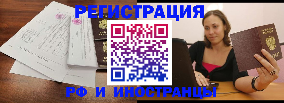 прописка для кредита в Ачинске