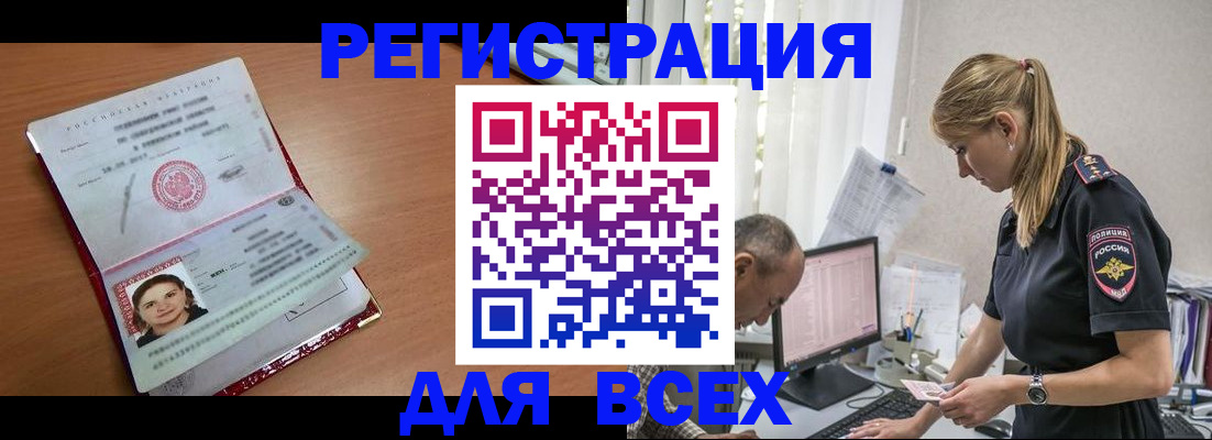 регистрация для дет. сада в Ачинске