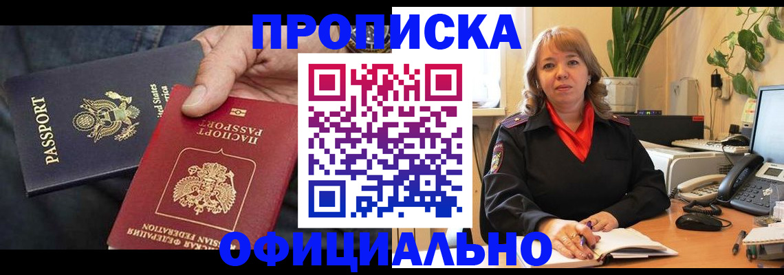 миграционный учет в Ачинске